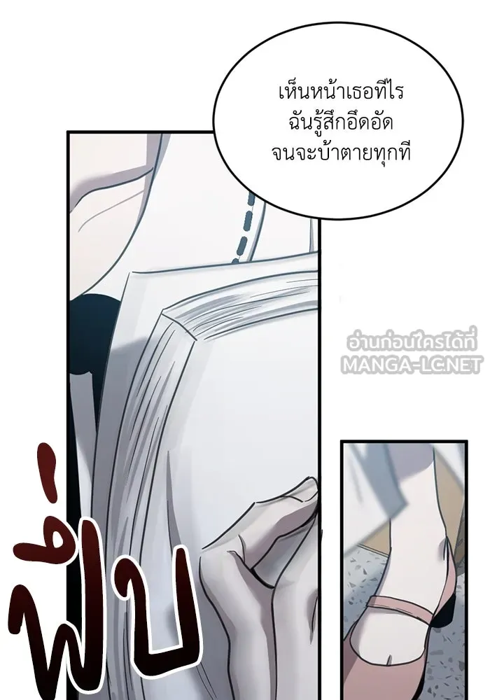 ชีวิตรักฉบับเดจาวู ตอนที่ 10 รูปที่ 96