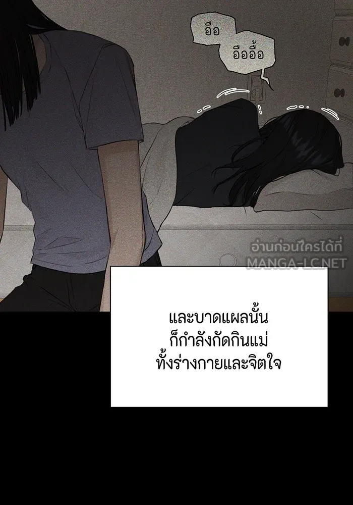 เพียงรุ่งอรุณ ตอนที่ 8 รูปที่ 24