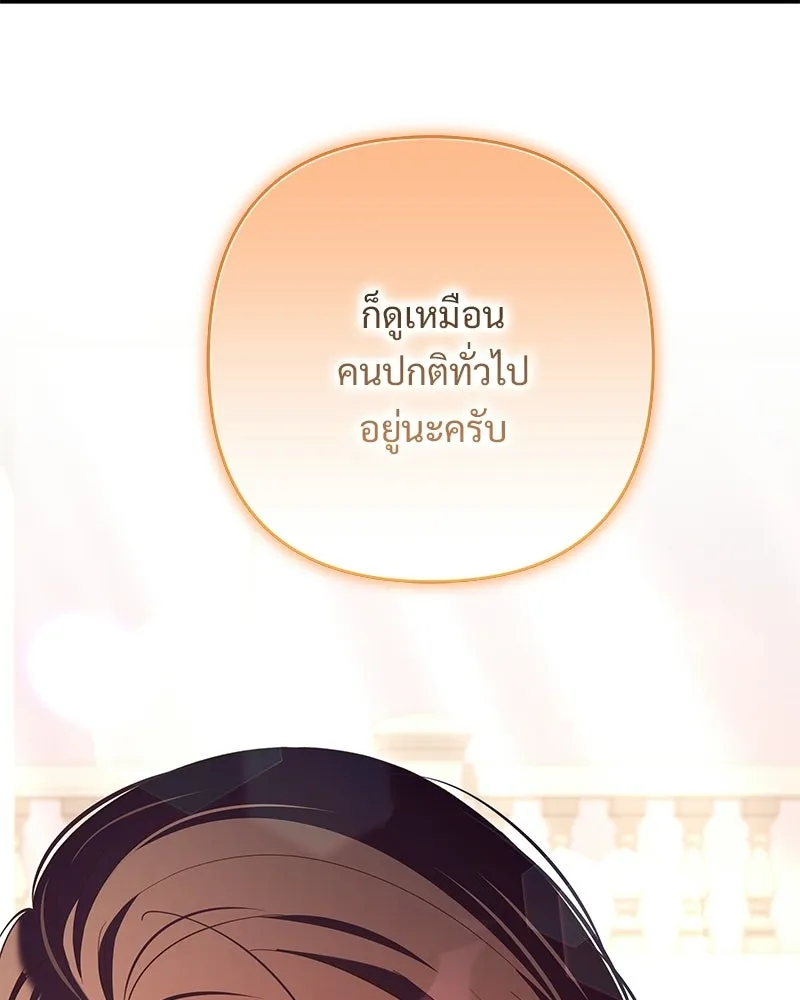 เจ้าสาวแกรนด์ดยุกปีศาจ ตอนที่ 31 รูปที่ 85