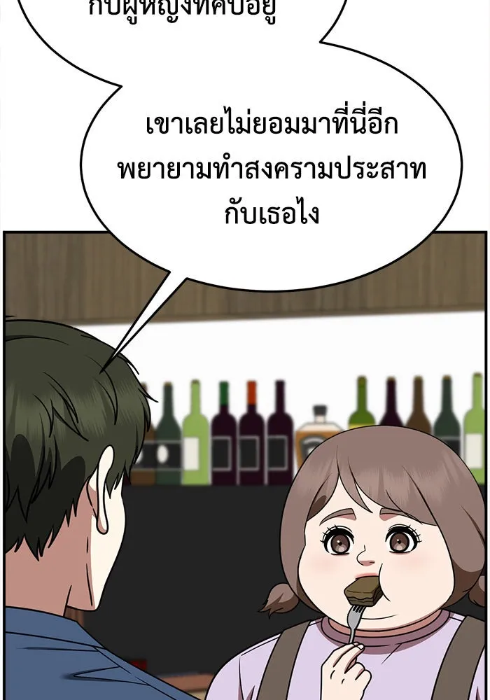 ช่วยเปลี่ยนฉันที ตอนที่ 279. ซีซัน 2 รูปที่ 89