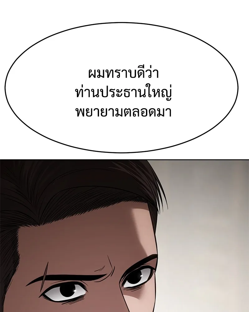 แบคXX ตอนที่ 97 รูปที่ 142