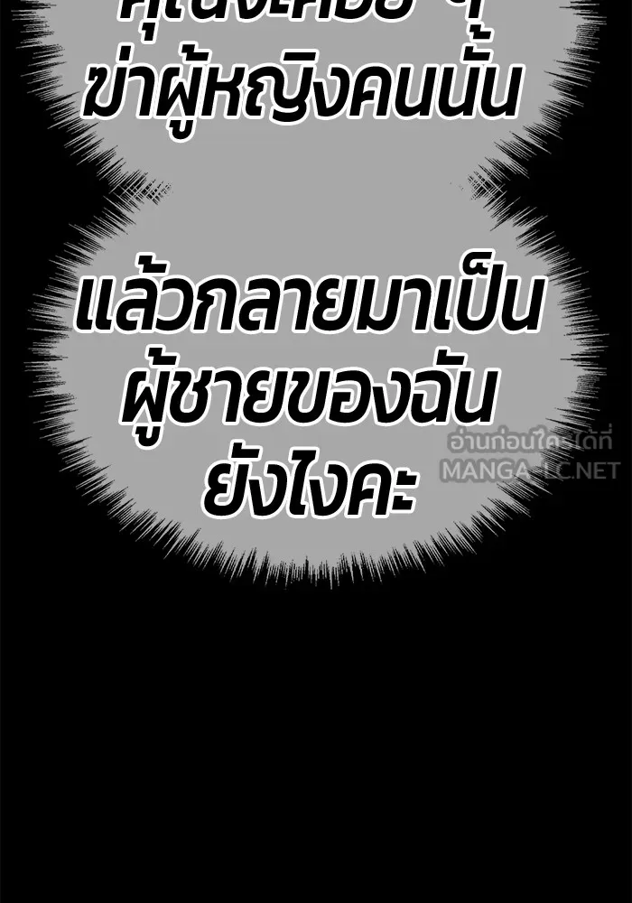 +99 ท่อนไม้พร้อมบวก ตอนที่ 59 รูปที่ 120