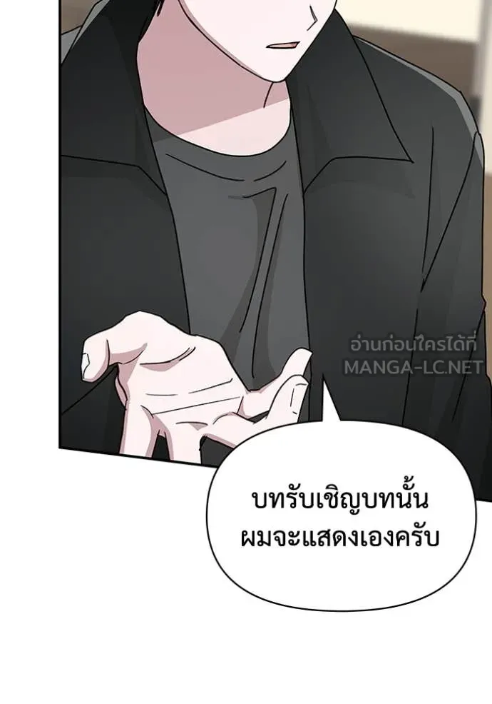 ฉันเนี่ยนะ ตอนที่ 30 รูปที่ 71