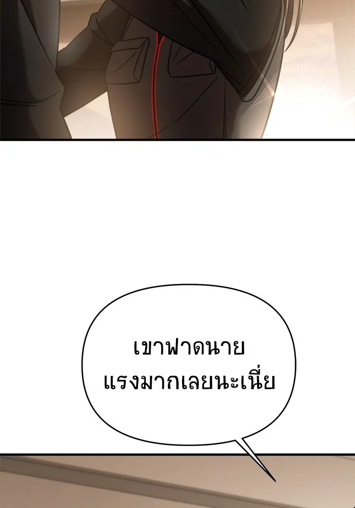 วายร้ายก็อยากมีรัก ตอนที่ 8 รูปที่ 41