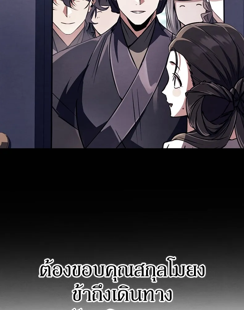 กำปั้นราชันคืนชีพ ตอนที่ 34 รูปที่ 185