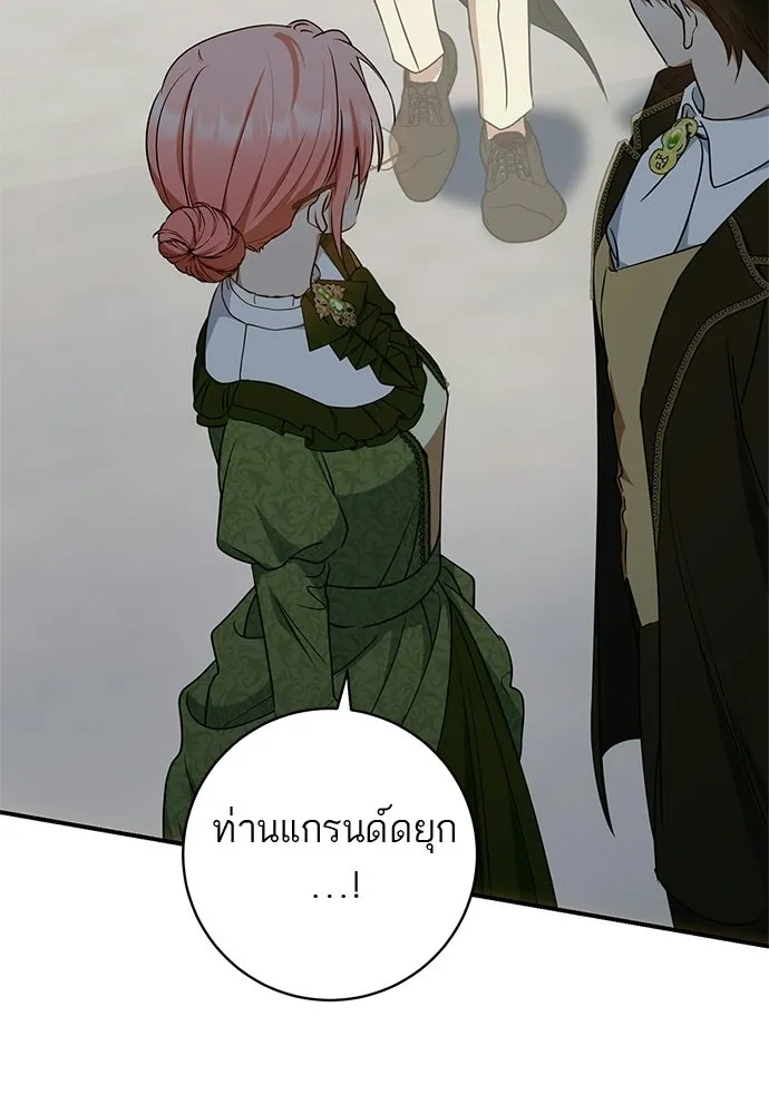 อยากได้ ก็เอาไป ตอนที่ 47 รูปที่ 94
