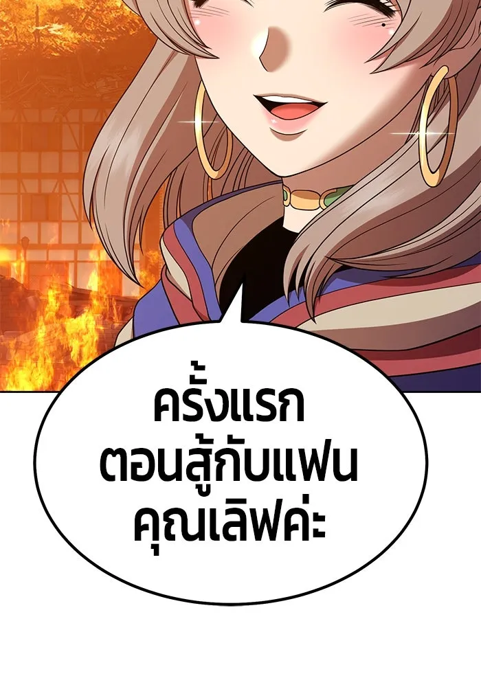 +99 ท่อนไม้พร้อมบวก ตอนที่ 32 รูปที่ 100