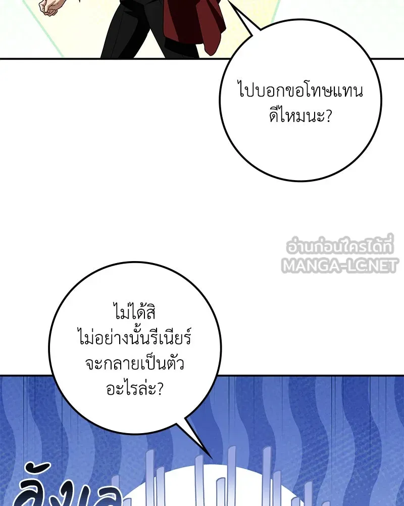 ดัชเชสเชลย ตอนที่ 11 รูปที่ 120