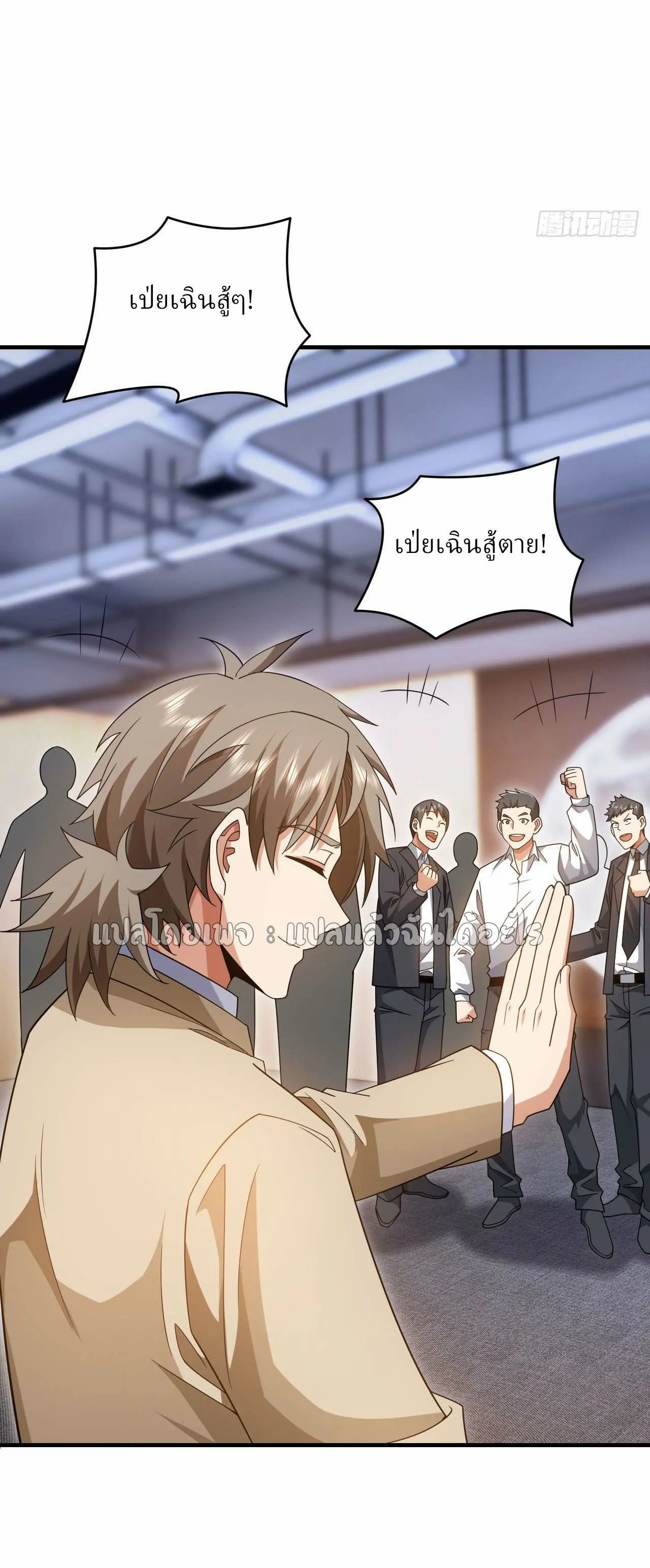 Chu Chen_ The Trash Son-in-Law ตอนที่ ตอนที่ 145 รูปที่ 31