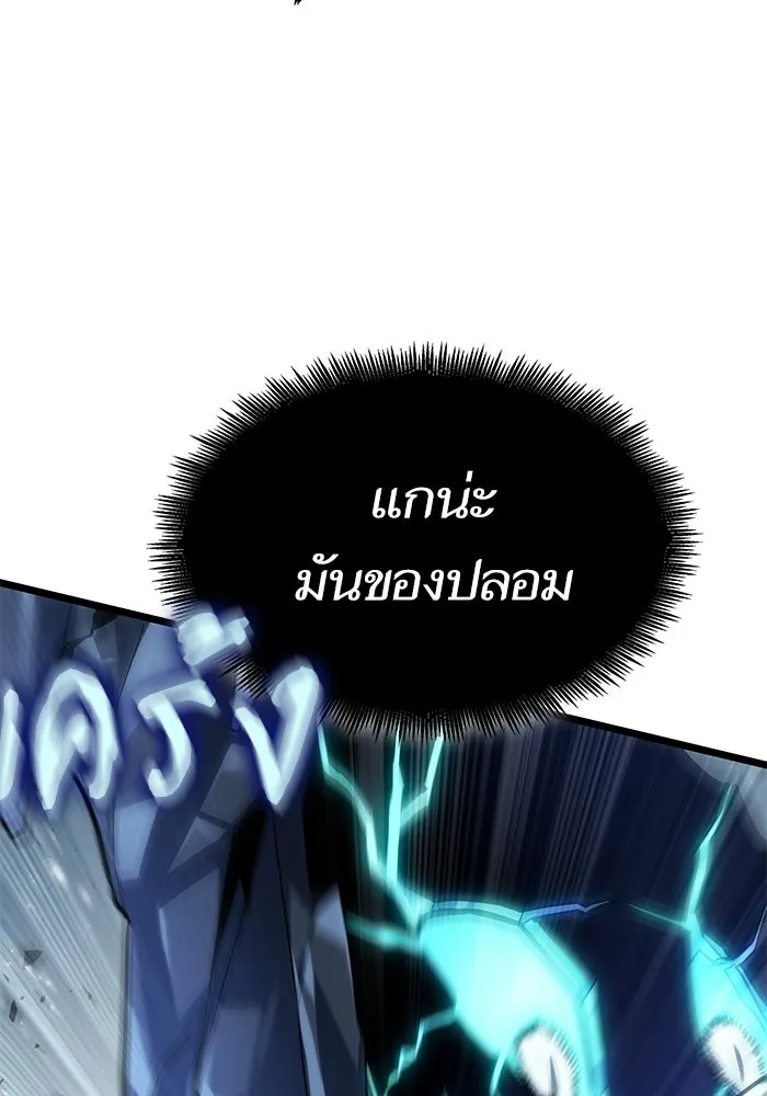 หลังวันสิ้นโลก ตอนที่ 212 รูปที่ 19
