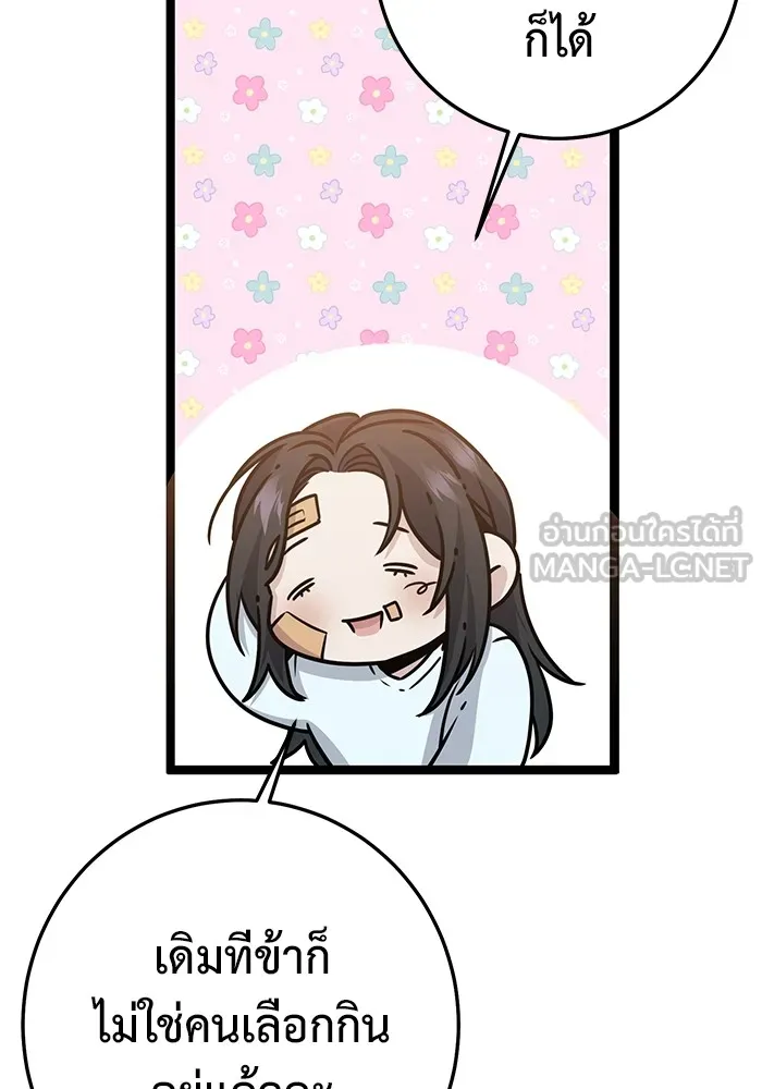 ราชินีนักบู๊ ตอนที่ 2 รูปที่ 141