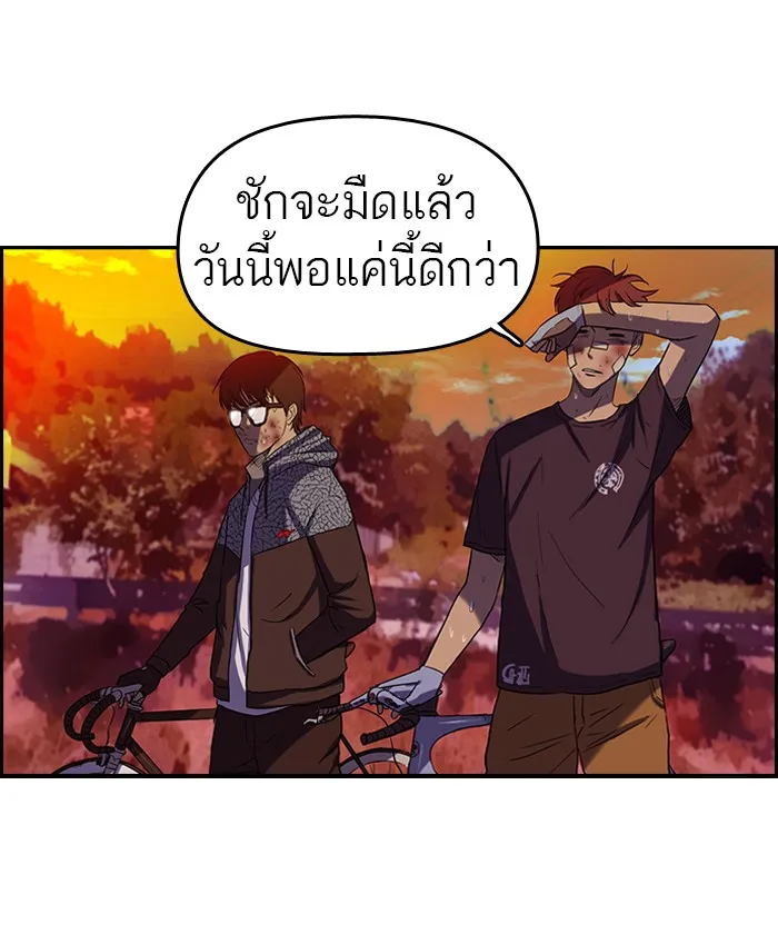 ปั่นสู้ฝันbrWind Breaker ตอนที่ 47 รูปที่ 17