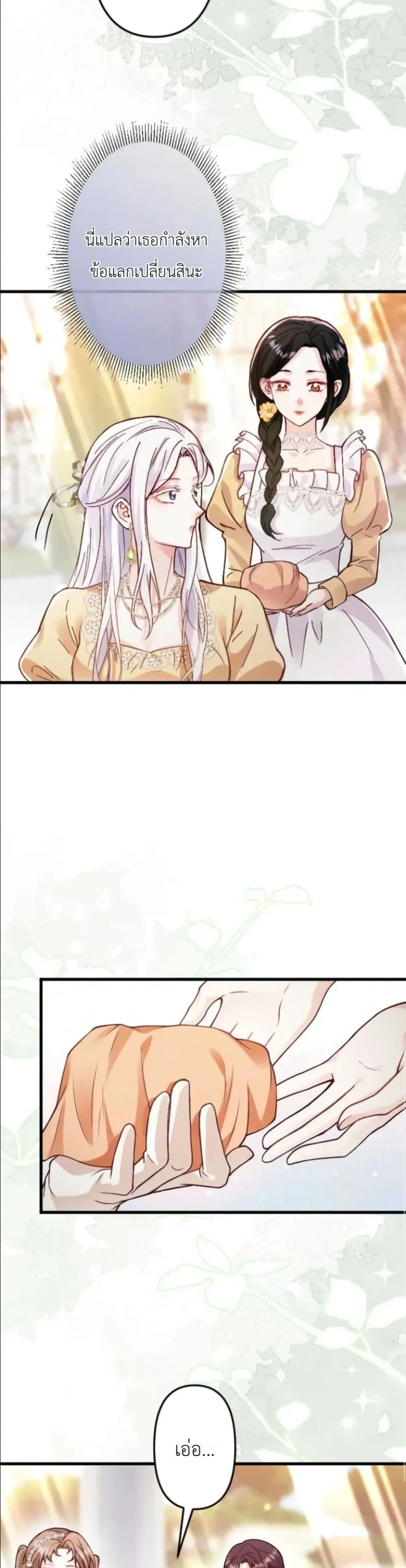 Manga-lc-com อ่านมังงะ อ่านการ์ตูน ออนไลน์ ฟรี I’m a Contract Stepmother, but the Tyrant Is Way Too Overpro ตอนที่ 1 2 3 4 5 6 7 8 9 10 11 12 13 14 ฟรี ไม่มีโฆษณา Manga-lc - อ่าน มังงะ อ่าน การ์ตูน ออนไลน์ อ่านมังงะ ฟรี