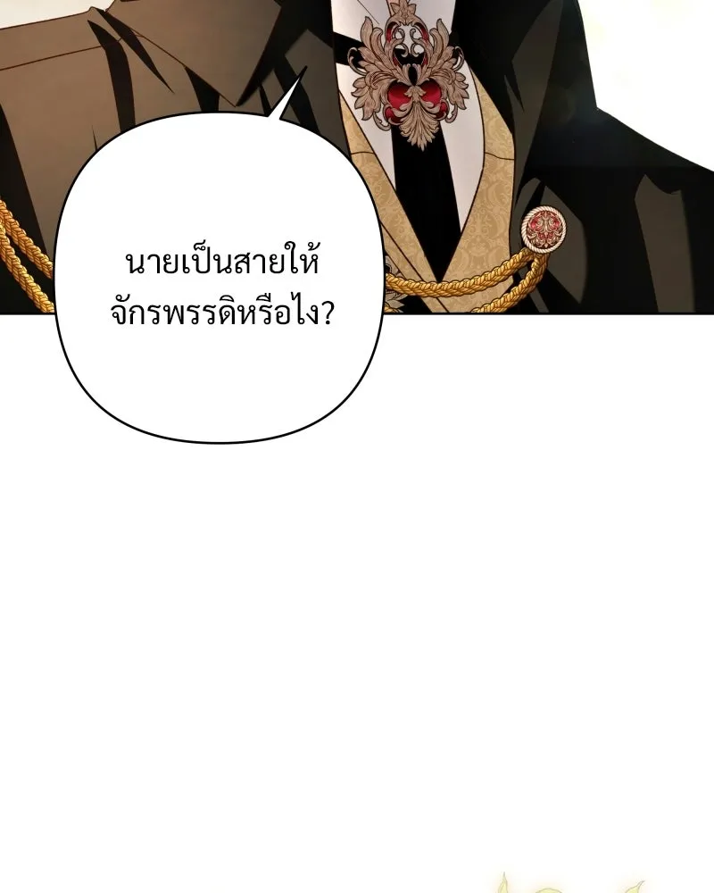 เจ้าสาวแกรนด์ดยุกปีศาจ ตอนที่ 13 รูปที่ 124
