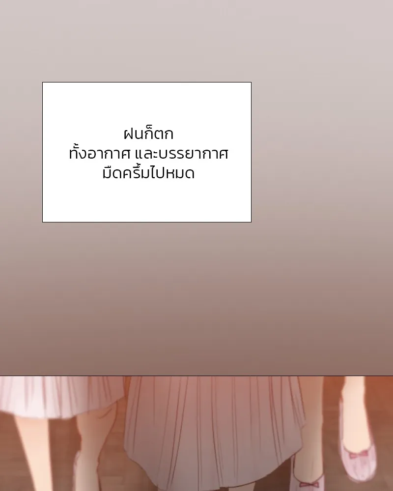 เซเรน่า ตอนที่ 45 รูปที่ 91