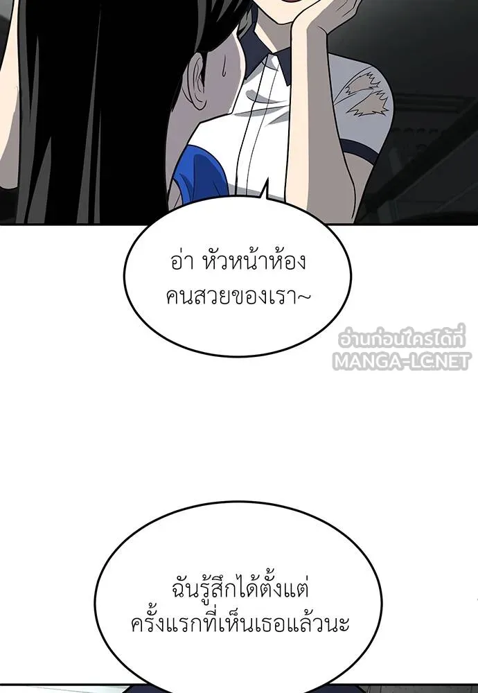 สนามเด็กล่า ตอนที่ 18 รูปที่ 69