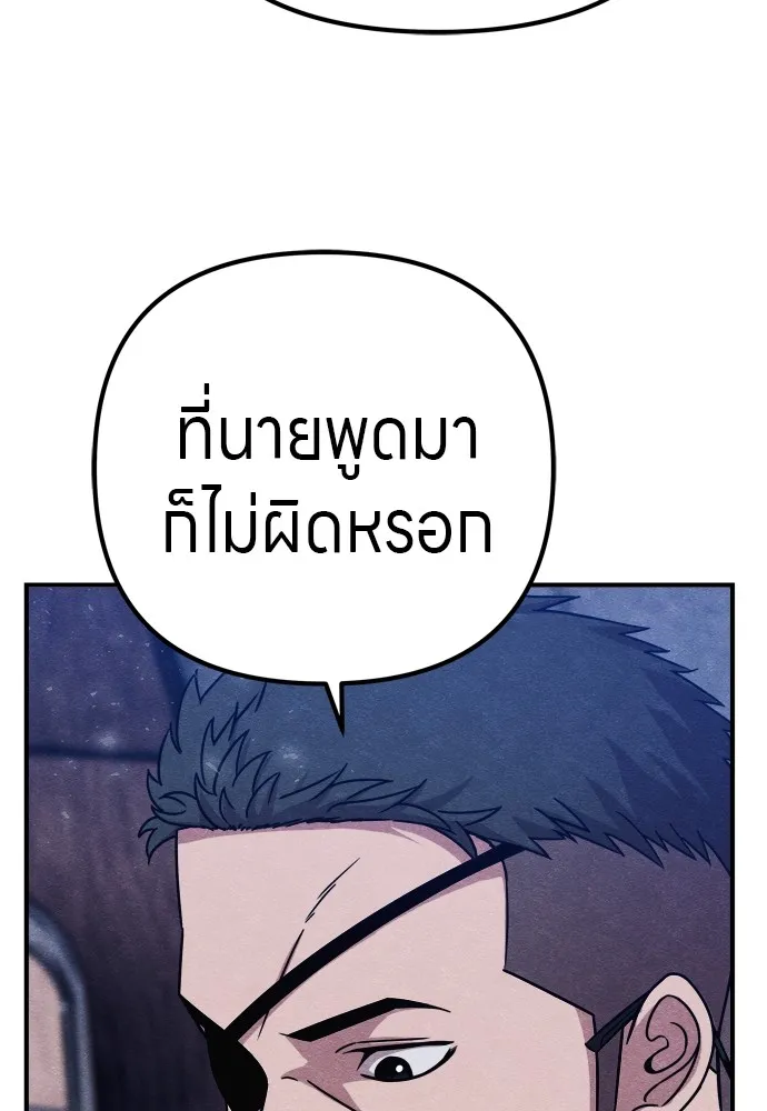 Zombie X Slasher ตอนที่ 33 รูปที่ 29