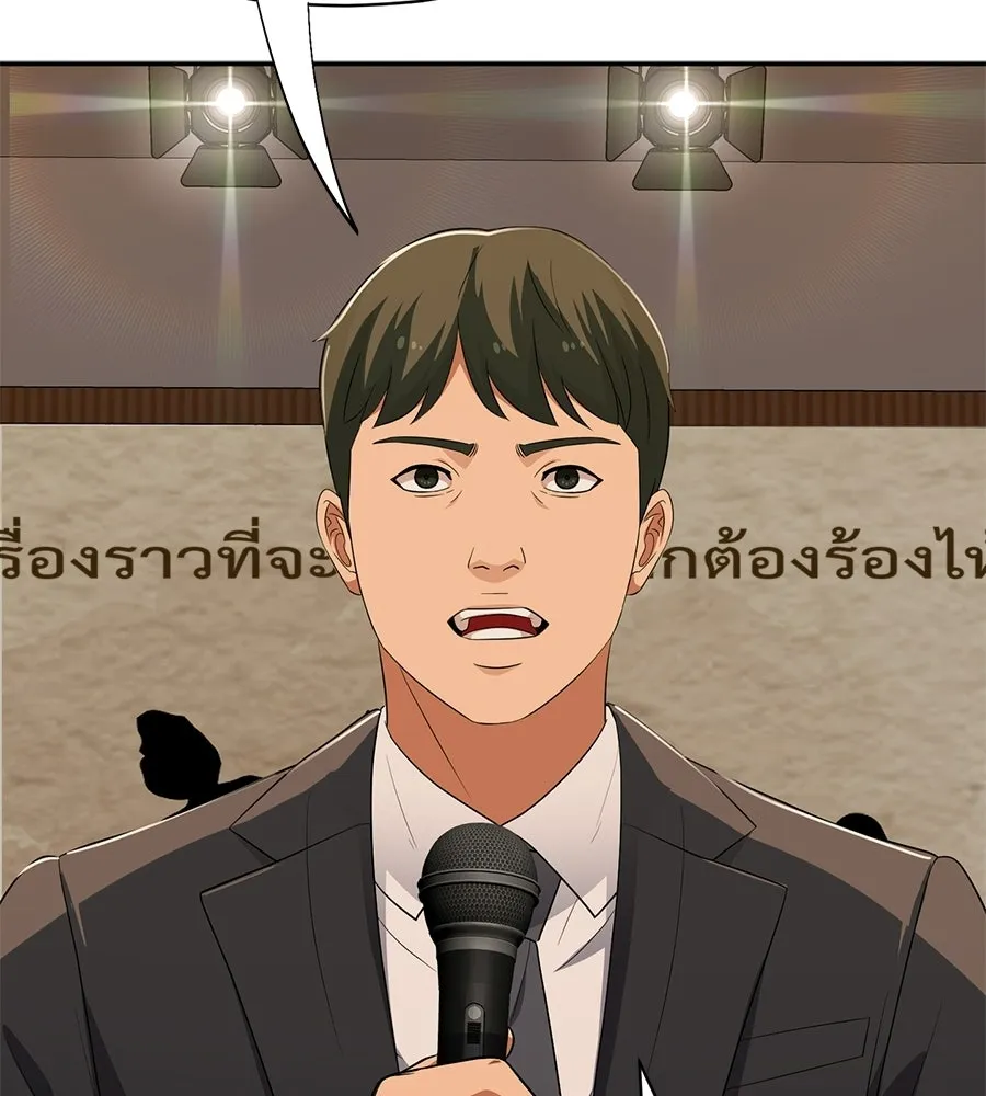 คอลเซ็นเตอร์เปลี่ยนชีวิต ตอนที่ 66 คิงเมกเกอร์ รูปที่ 116