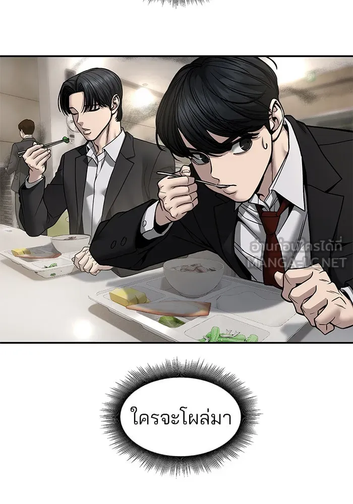 เลวฟาดเลว ตอนที่ 181 รูปที่ 111
