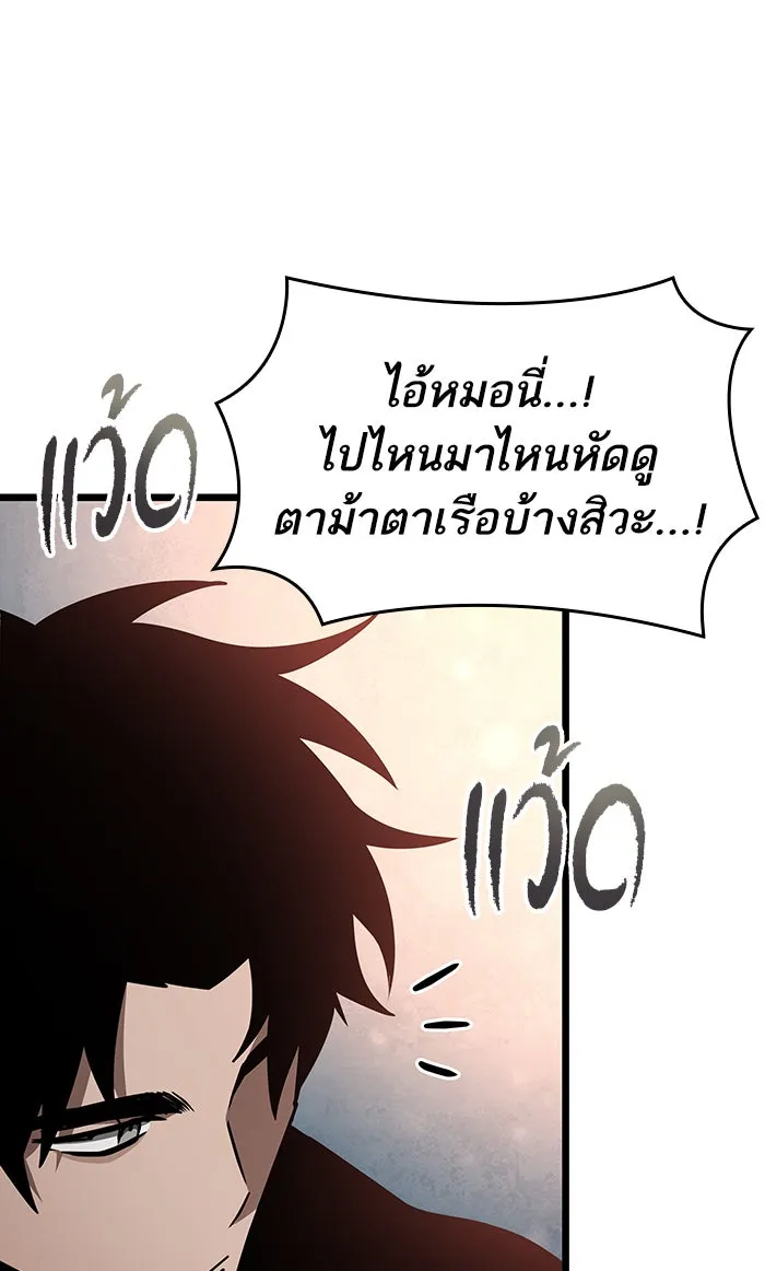หลังวันสิ้นโลก ตอนที่ 25 รูปที่ 26