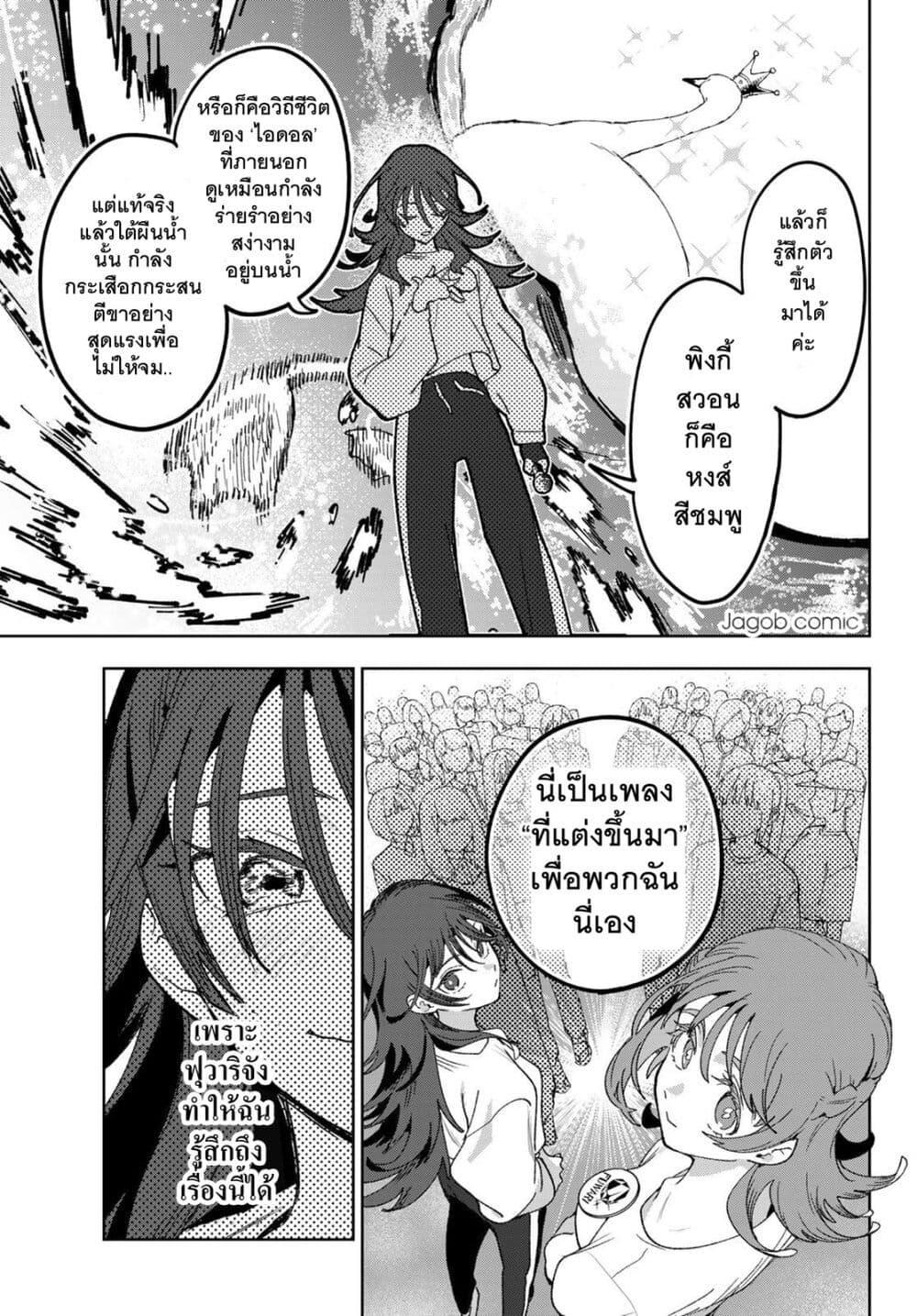 Manga-lc-com อ่านมังงะ อ่านการ์ตูน ออนไลน์ ฟรี Idolatry ตอนที่ 1 2 3 4 5 6 7 8 9 10 11 12 13 14 ฟรี ไม่มีโฆษณา Manga-lc - อ่าน มังงะ อ่าน การ์ตูน ออนไลน์ อ่านมังงะ ฟรี