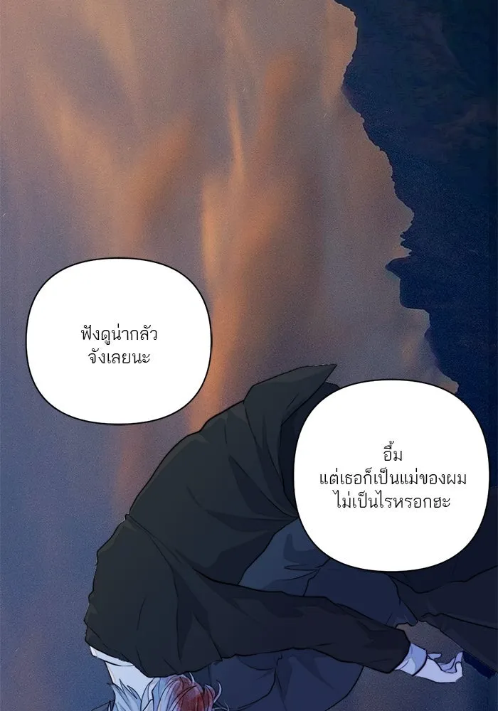 เปย์นี้เพื่อนาย My Sugar Baby ตอนที่ 56 ภาคดีวีนากอมเมเดีย  ฉันคือ รูปที่ 16