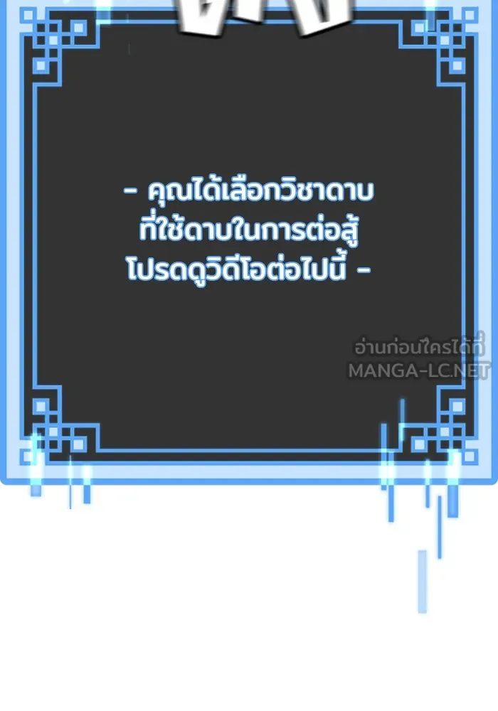 เส้นทางสู่เทพมาร ตอนที่ 6 รูปที่ 123