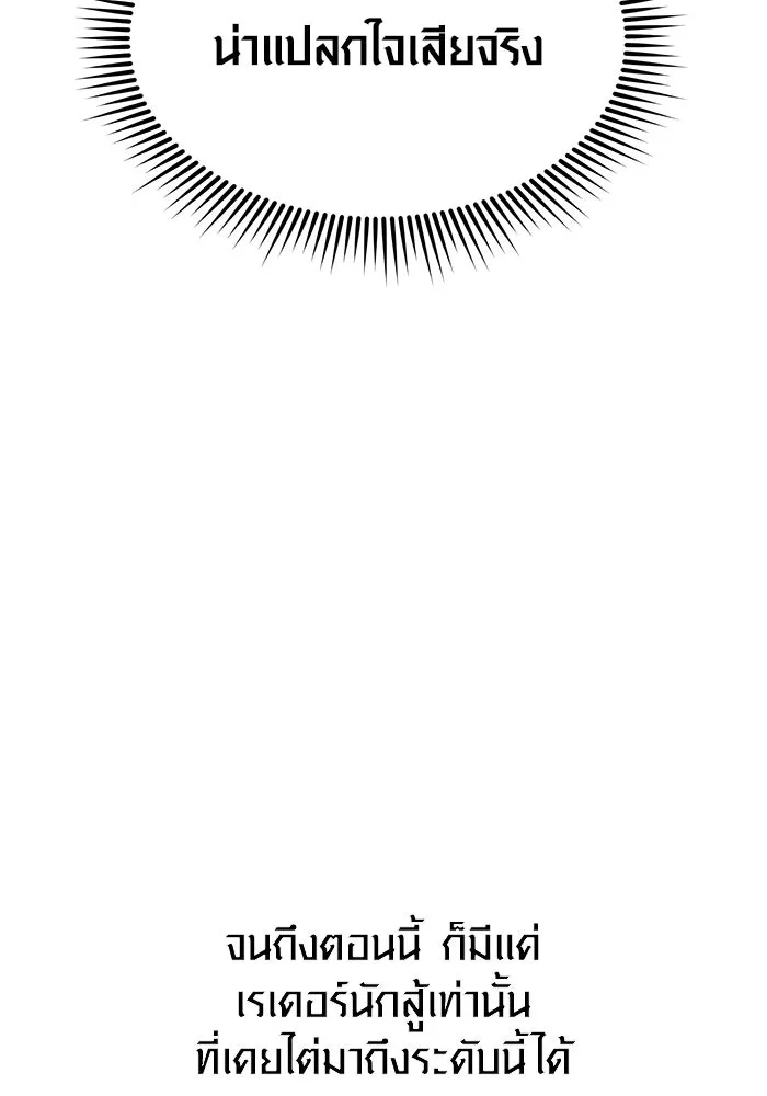 พลิกชะตาคว้าไอเทมระดับเทพ ตอนที่ 27 รูปที่ 46