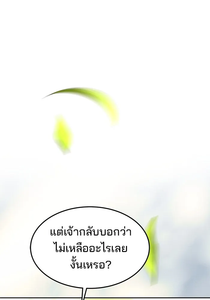 ครัวจอมเวท ตอนที่ 45 รูปที่ 116