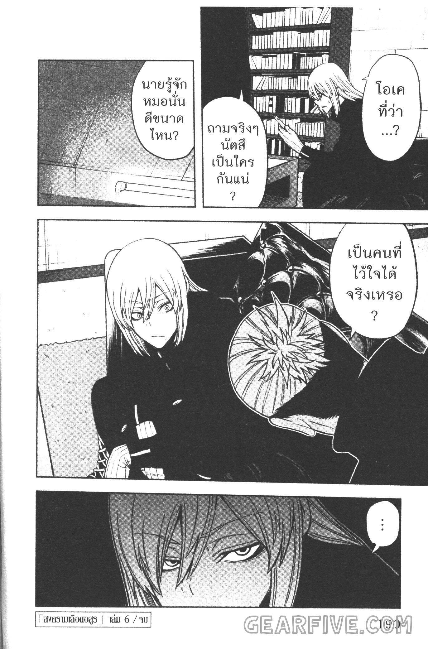 Manga-lc-com อ่านมังงะ อ่านการ์ตูน ออนไลน์ ฟรี Tougen Anki สงครามเลือดอสูร ตอนที่ 1 2 3 4 5 6 7 8 9 10 11 12 13 14 ฟรี ไม่มีโฆษณา Manga-lc - อ่าน มังงะ อ่าน การ์ตูน ออนไลน์ อ่านมังงะ ฟรี