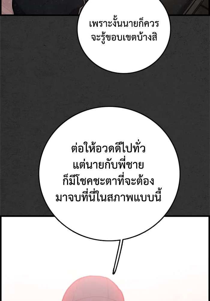 ตกศพสยอง ตอนที่ 22 รูปที่ 89