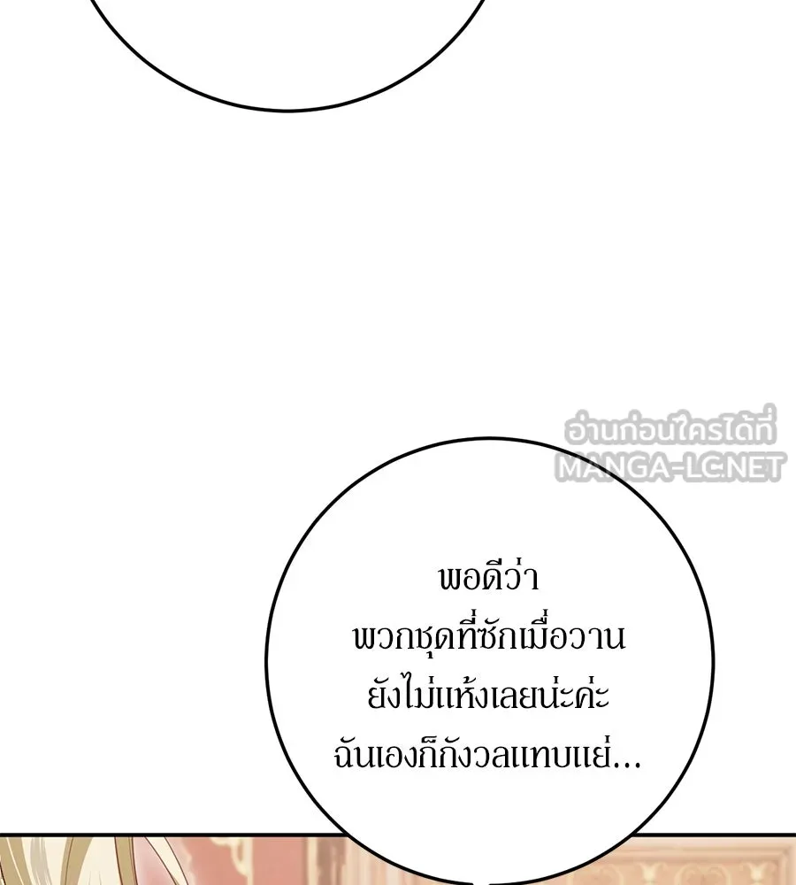 เบื้องหลังรอยยิ้มของเจ้าหญิง ตอนที่ 21 รูปที่ 102