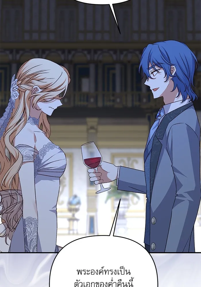 เกิดใหม่คราวนี้ ขอเป็นคนดีดูสักครั้ง ตอนที่ 62 รูปที่ 133