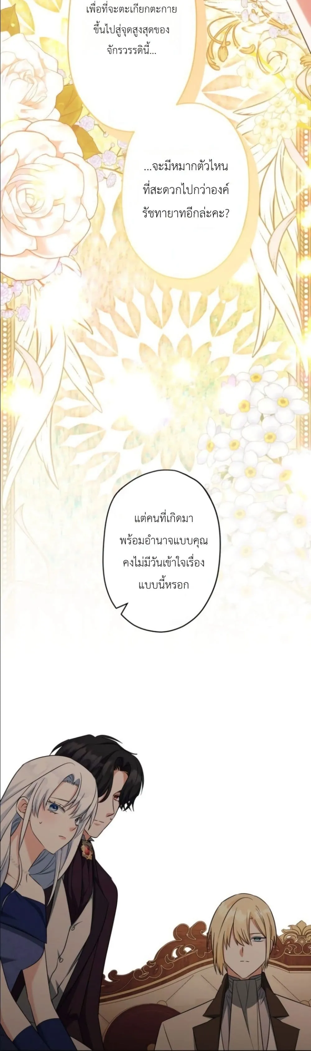 Manga-lc-com อ่านมังงะ อ่านการ์ตูน ออนไลน์ ฟรี I Possessed the Most Terrifying Stepmother in History ตอนที่ 1 2 3 4 5 6 7 8 9 10 11 12 13 14 ฟรี ไม่มีโฆษณา Manga-lc - อ่าน มังงะ อ่าน การ์ตูน ออนไลน์ อ่านมังงะ ฟรี