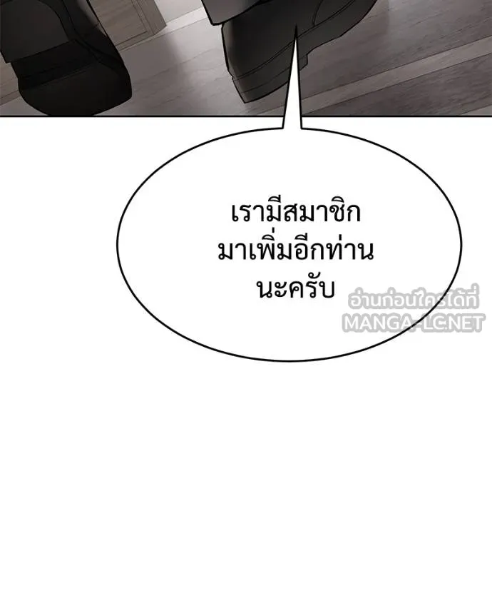 Baek XX ตอนที่ 119 รูปที่ 76