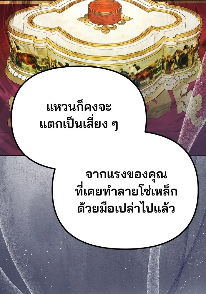 เกมรักจับสามี ตอนที่ 52 รูปที่ 35