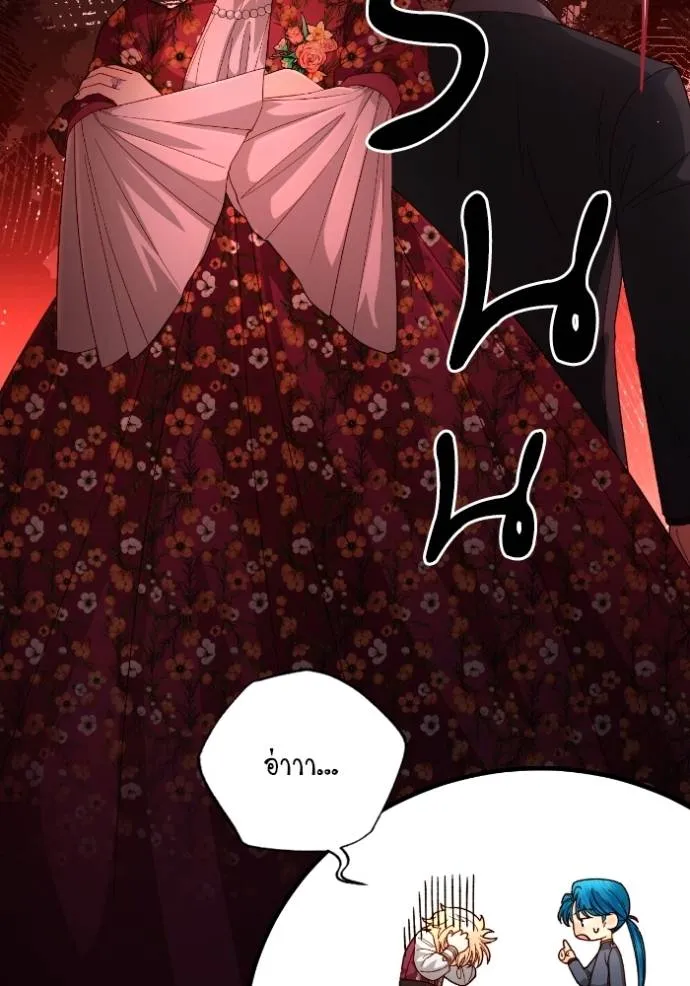 การแต่งงานครั้งใหม่ข ตอนที่ 201 รูปที่ 95