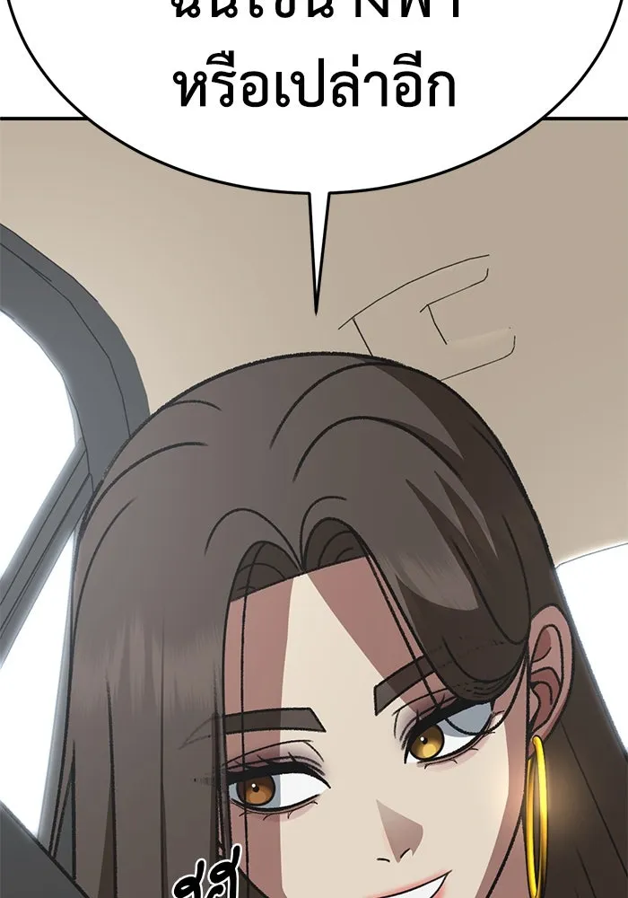 ช่วยเปลี่ยนฉันที ตอนที่ 305. ซีซัน 3 โซอินกุก 13 รูปที่ 166