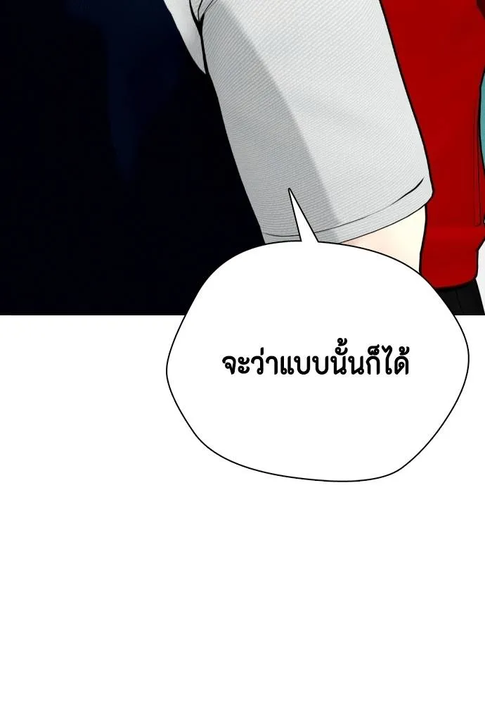 หมาหัวเน่า ตอนที่ 90 รูปที่ 25