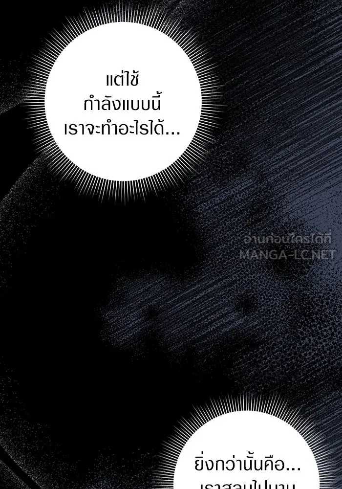 เชื่อเถอะ ฉันเป็นฮันเตอร์ห่วยแตก ตอนที่ 18 รูปที่ 66