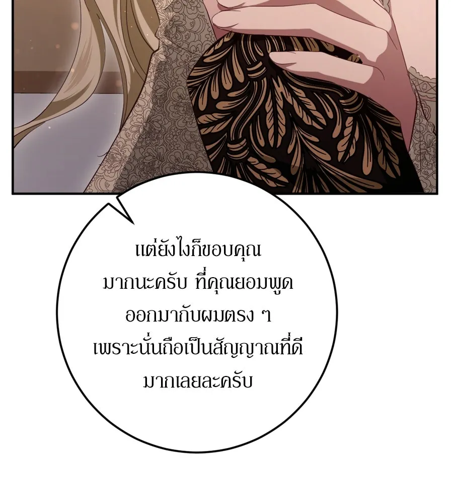 เบื้องหลังรอยยิ้มของเจ้าหญิง ตอนที่ 25 รูปที่ 202