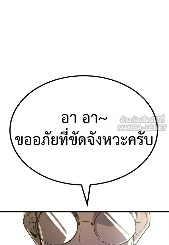 ผู้คุมหมายเลข 0 ตอนที่ 48 รูปที่ 6