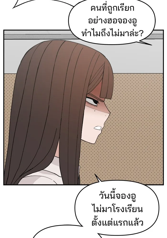 ห้องเรียนสาวแสบ ตอนที่ 87 รูปที่ 101
