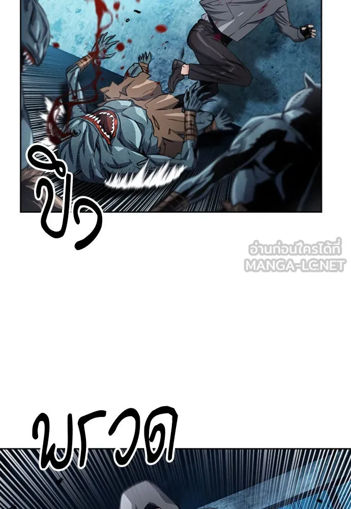 ดรูอิดแห่งสถานีโซล ตอนที่ 49 รูปที่ 60