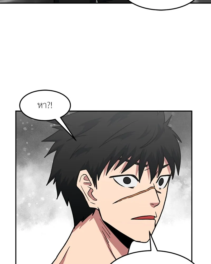 โรงเรียนสัตว์กินเนื้อ ตอนที่ 33 รูปที่ 61