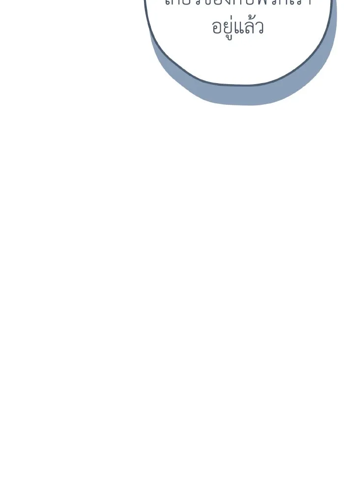 รักนี้ไม่มีรีไซเคิล ตอนที่ 53 รูปที่ 29