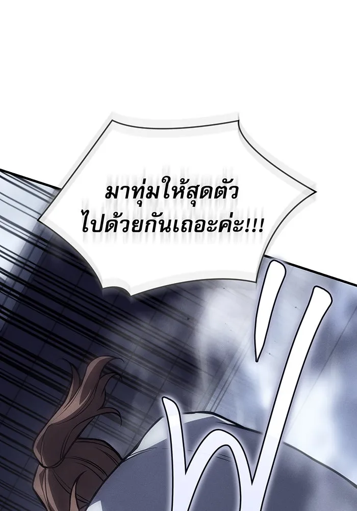 เกิดใหม่พร้อมพลังแห่งราชัน ตอนที่ 85 รูปที่ 97