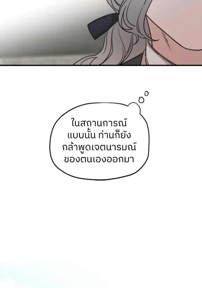 ครอบครัวสามีเห็นทีจะคลั่งรัก ตอนที่ 53 รูปที่ 37