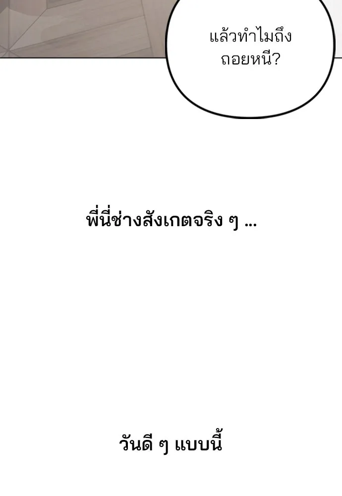 รักผิดแผน ตอนที่ 75 รูปที่ 89