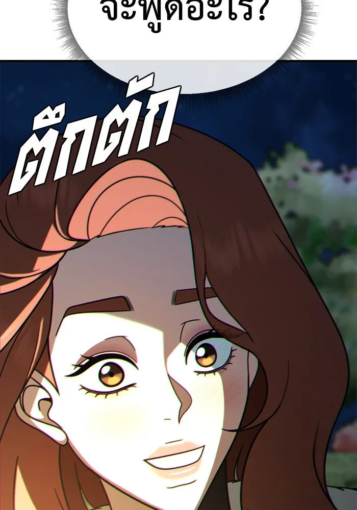 ช่วยเปลี่ยนฉันที ตอนที่ 187. คโยแทฮี 27 รูปที่ 152